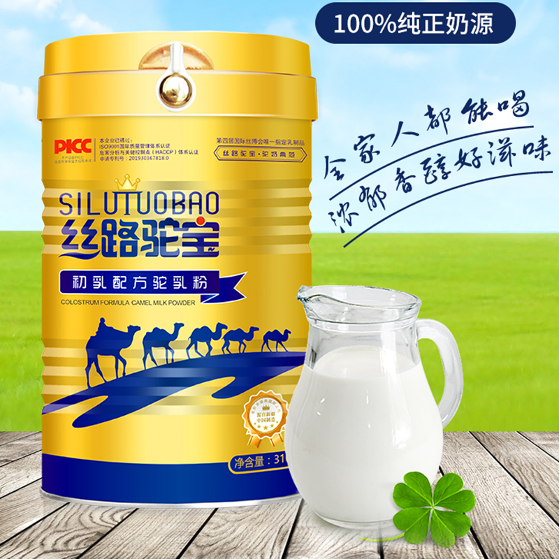 潮州丝路驼宝初乳配方驼乳粉