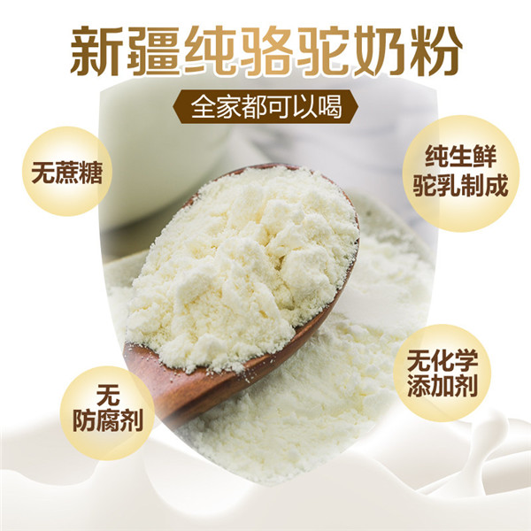 骆驼奶粉价格.jpg