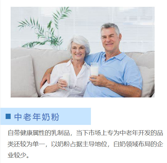 中老年奶粉.png